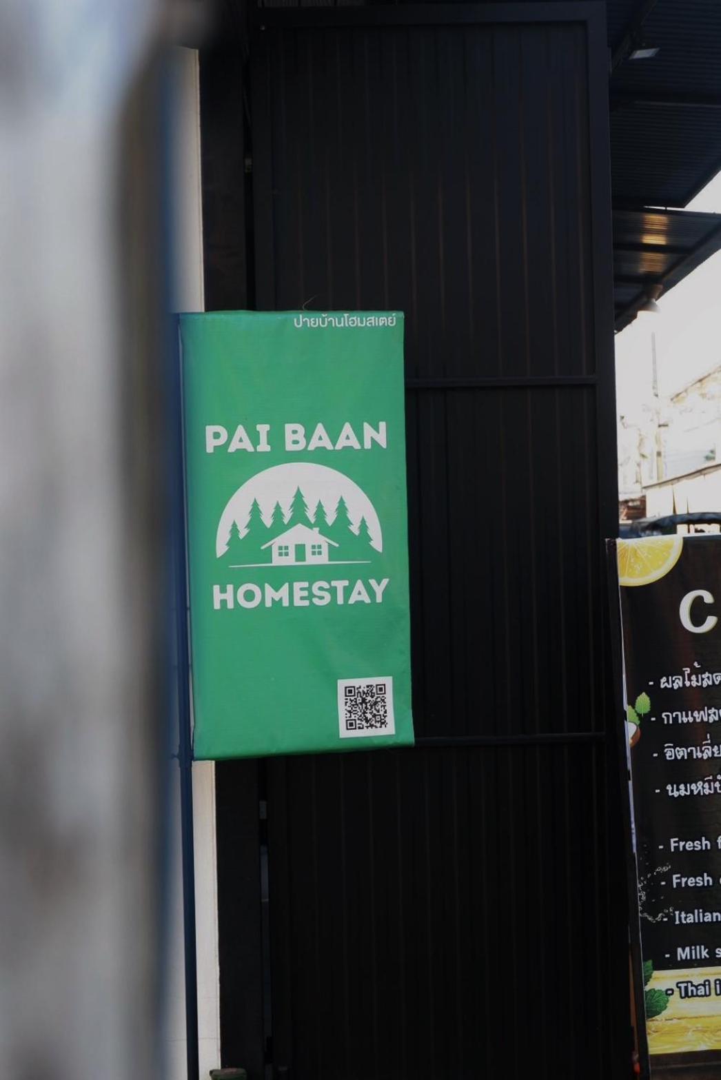 Pai Baan Homestay ปายบ้าน โฮมสเตย์ ถนนคนเดินปาย Exterior foto